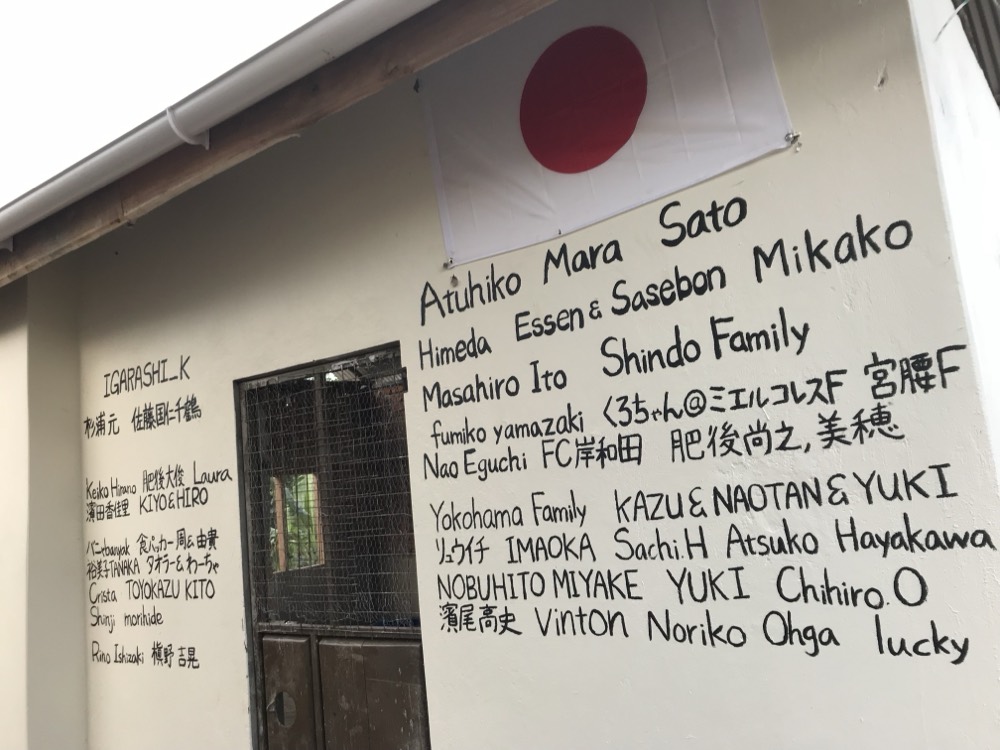 現地の建物に書かれた支援者の名前