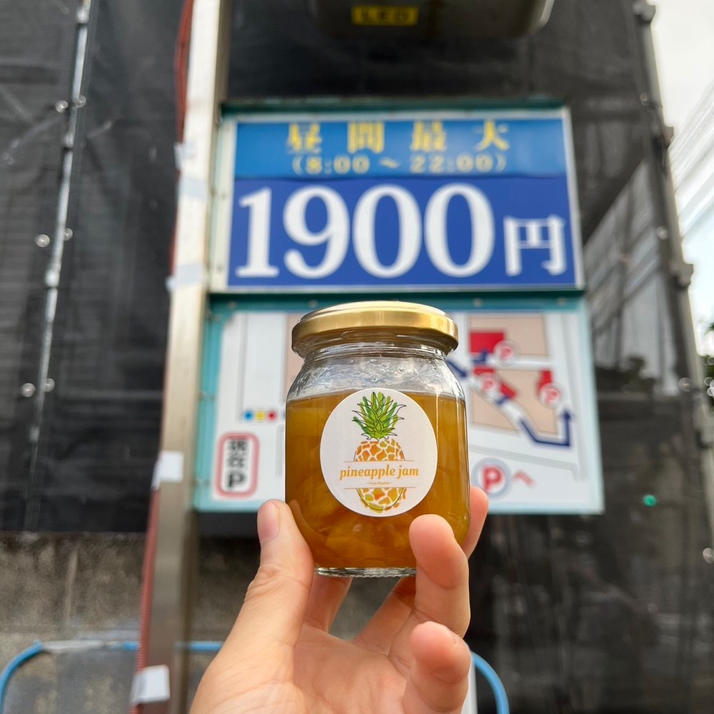 No.1,900 ジャム